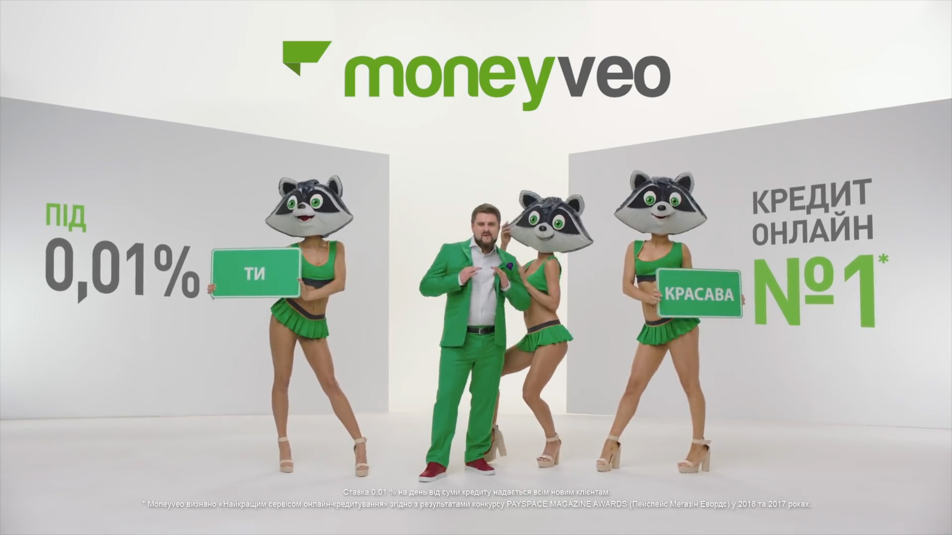 moneyveo | moneyveo реклама | moneyveo отзывы | реклама Таоас и Сава | Фотостудия | Фотостудия Киев | манивео | манивео кредит | moneyveo съемка рекламы | moneyveo инстаграм | реклама moneyveo