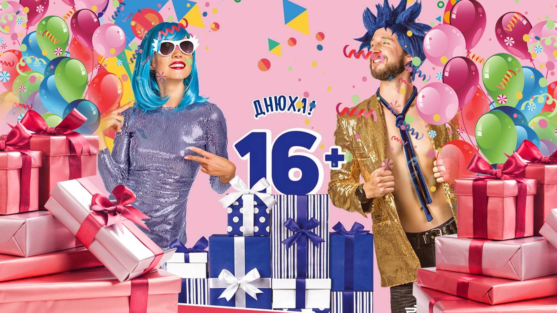 Эпицентр день рождение 2019 | аренда студии с циклорамой | клип Киев | фотостудия аренда | циклорамы Киев | Аренда павильона для съемок | аренда студии с циклорамой | фотостудия с барной стойкой | аренда фотостудия