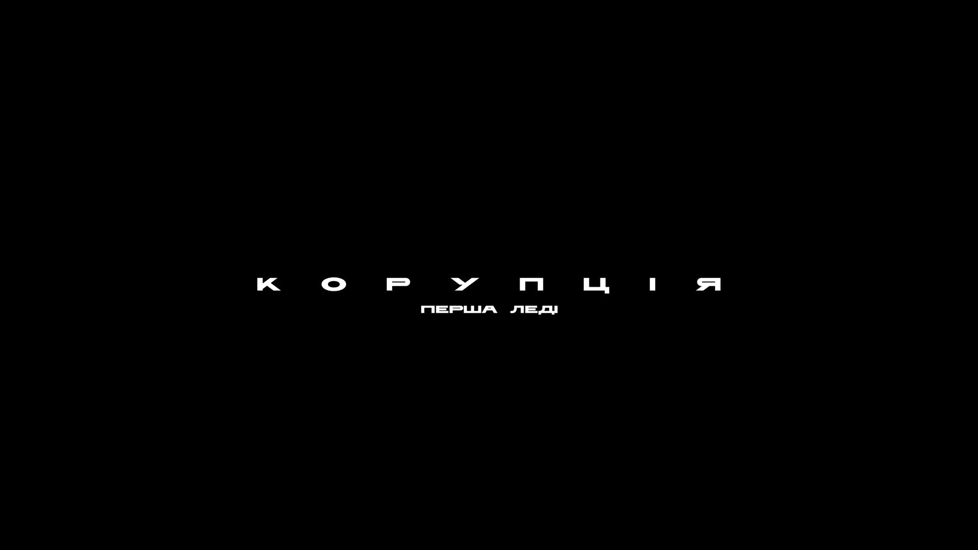 Михайло Крупін на білій циклорамі — Arri SkyPanel, Stage 3 DARKNESS, SP Studio Київ